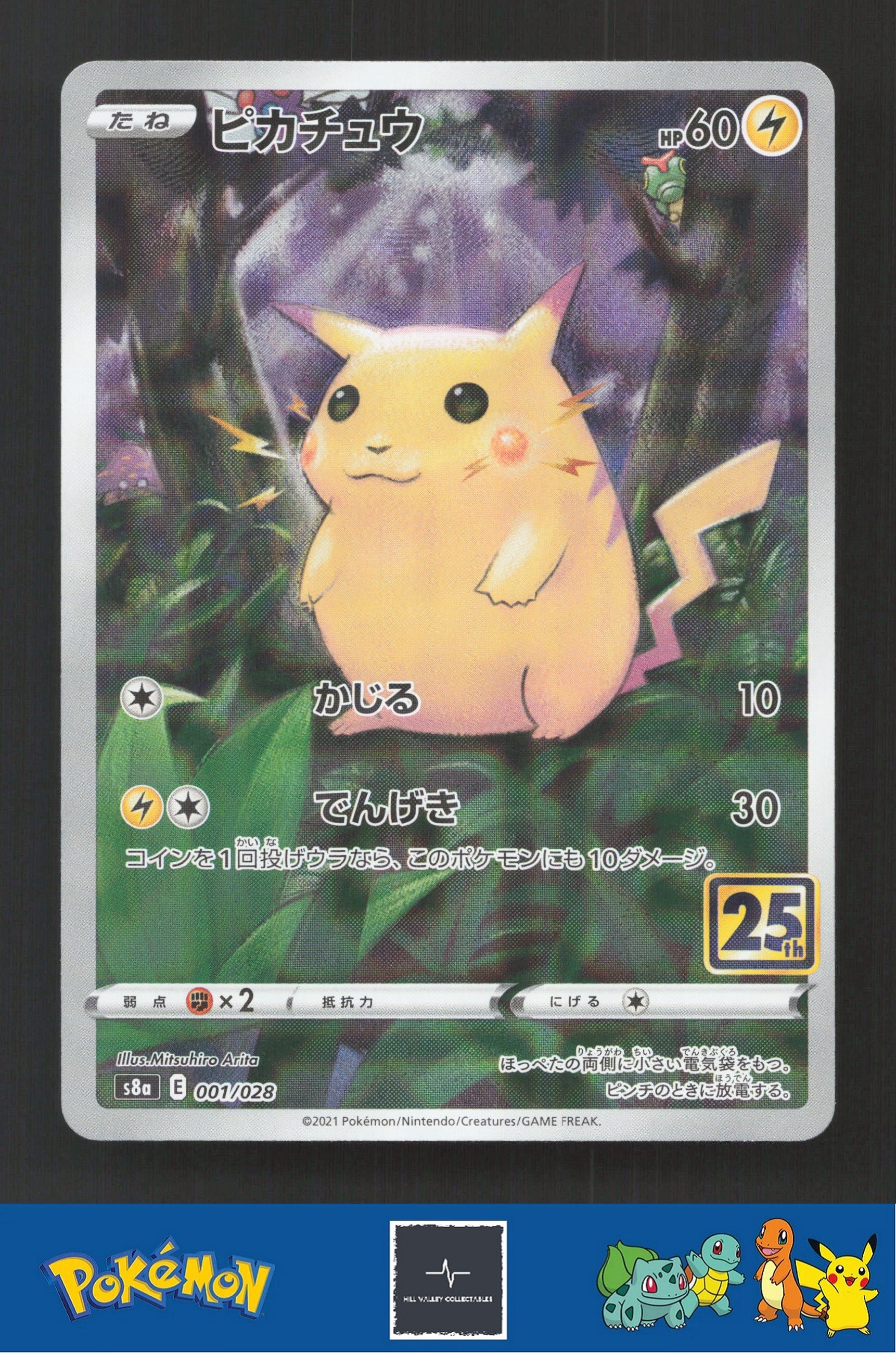 2021 Japanese Pokemon s8a 25th Anniversary Celebration 001/028 Pikachu