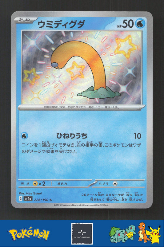 2023 Japanese Pokemon sv4a Shiny Treasure ex 226/190 Wiglett