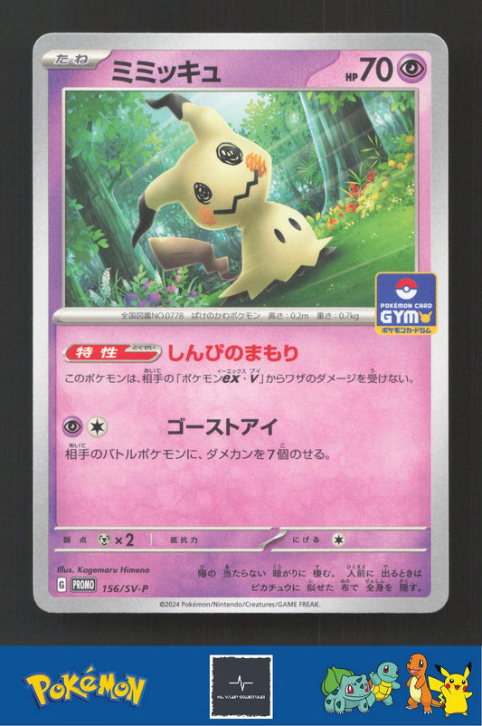 2024 Japanese Pokemon SVP Promo 156/SV-P Mimikyu