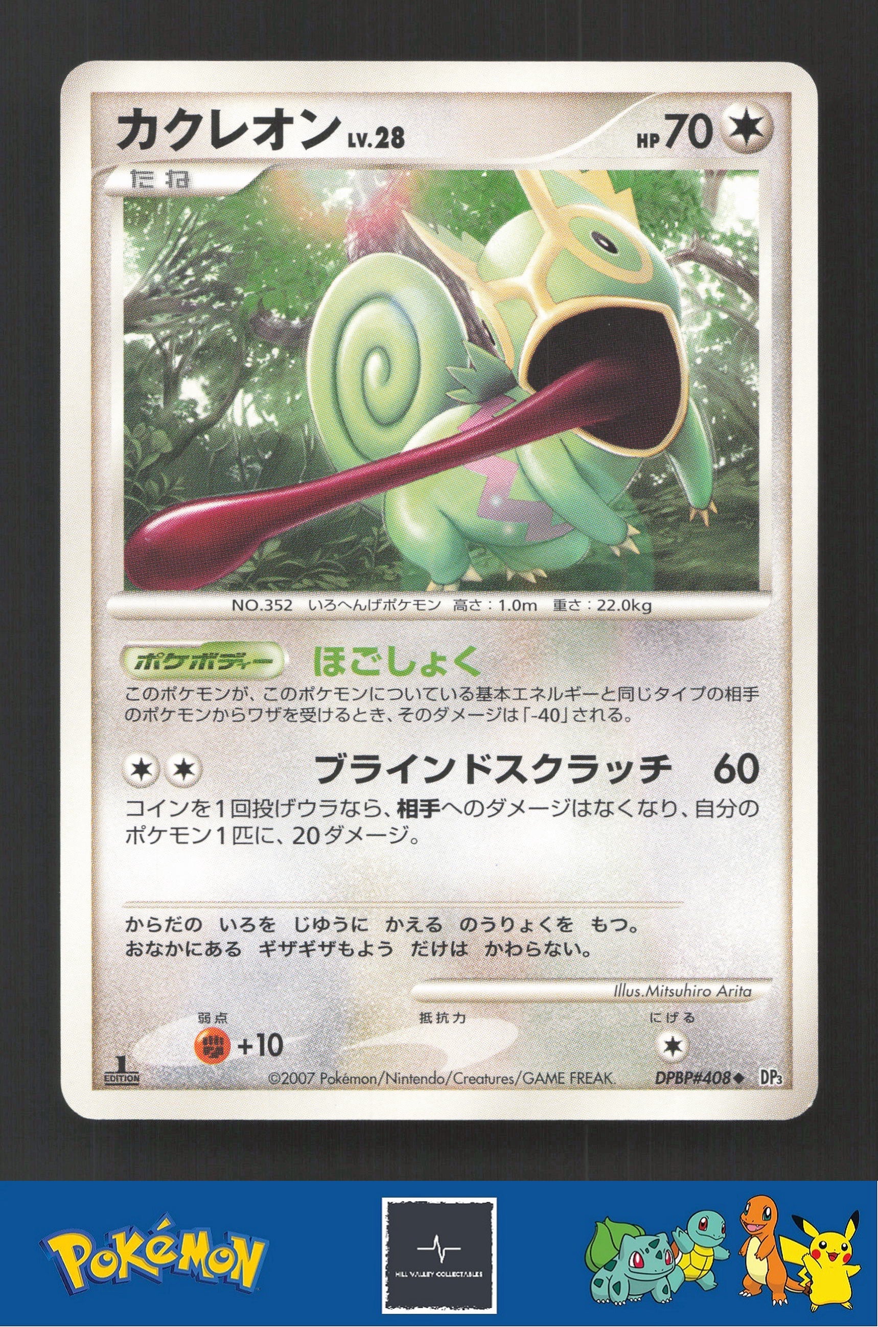 2007 Japanese Pokemon DP3 Shining Darkness 1st Ed DPBP#408 Kecleon