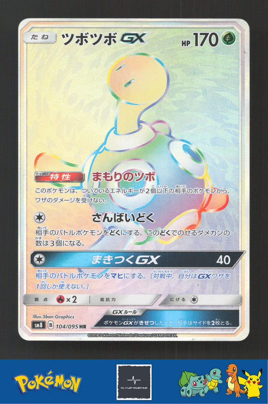 2018 Japanese Pokemon sm8 Super-Burst Impact 104/095 Shuckle GX