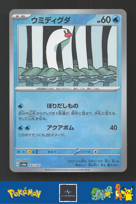 2024 Japanese Pokemon sv8a Terastal Festival ex 042/187 Wiglett