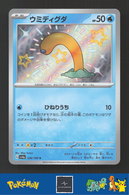 2023 Japanese Pokemon sv4a Shiny Treasure ex 226/190 Wiglett