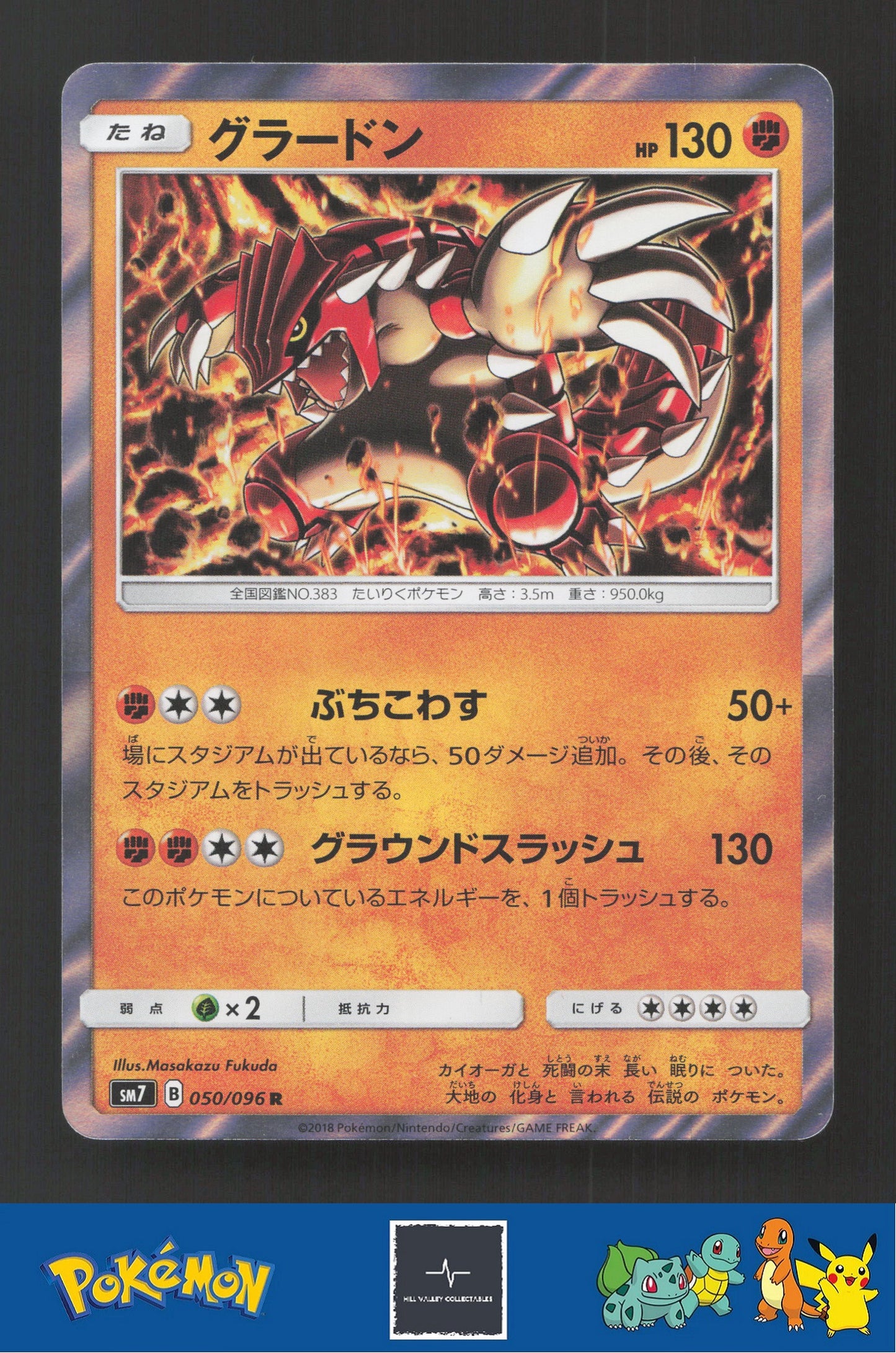 2018 Japanese Pokemon sm7 Charisma Of The Cracked Sky 050/096 Groudon Holo