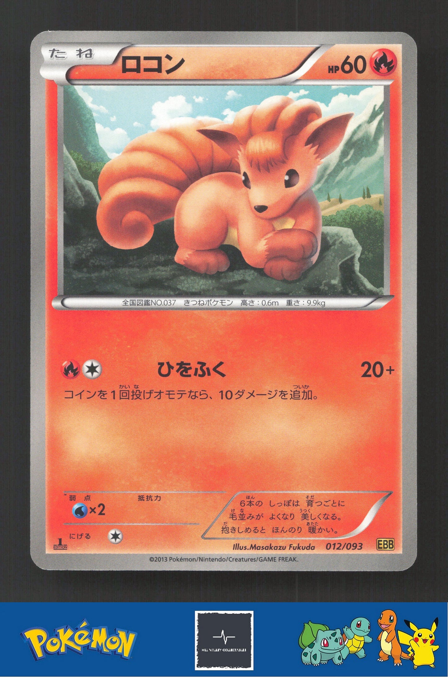 2013 Japanese Pokemon EBB EX Battle Boost 1st Ed 012/093 Vulpix