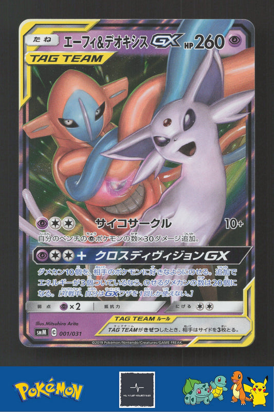 2019 Japanese Pokemon smM Starter Deck Tag Team GX 001/031 Espeon & Deoxys GX