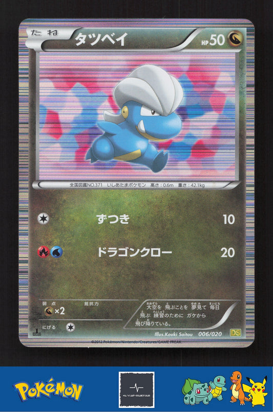 2012 Japanese Pokemon DS Dragon Selection 006/020 Bagon Holo