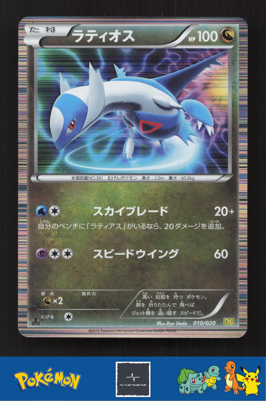 2012 Japanese Pokemon DS Dragon Selection 010/020 Latios Holo