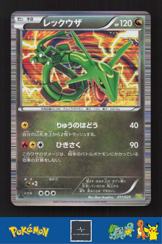 2012 Japanese Pokemon DS Dragon Selection 011/020 Rayquaza Holo