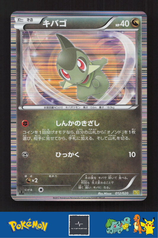 2012 Japanese Pokemon DS Dragon Selection 012/020 Axew Holo
