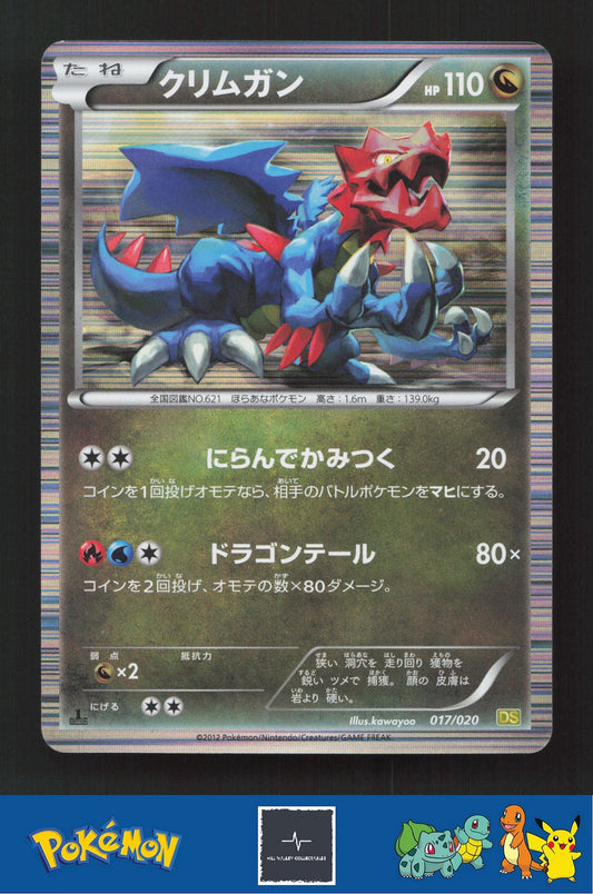 2012 Japanese Pokemon DS Dragon Selection 017/020 Druddigon Holo