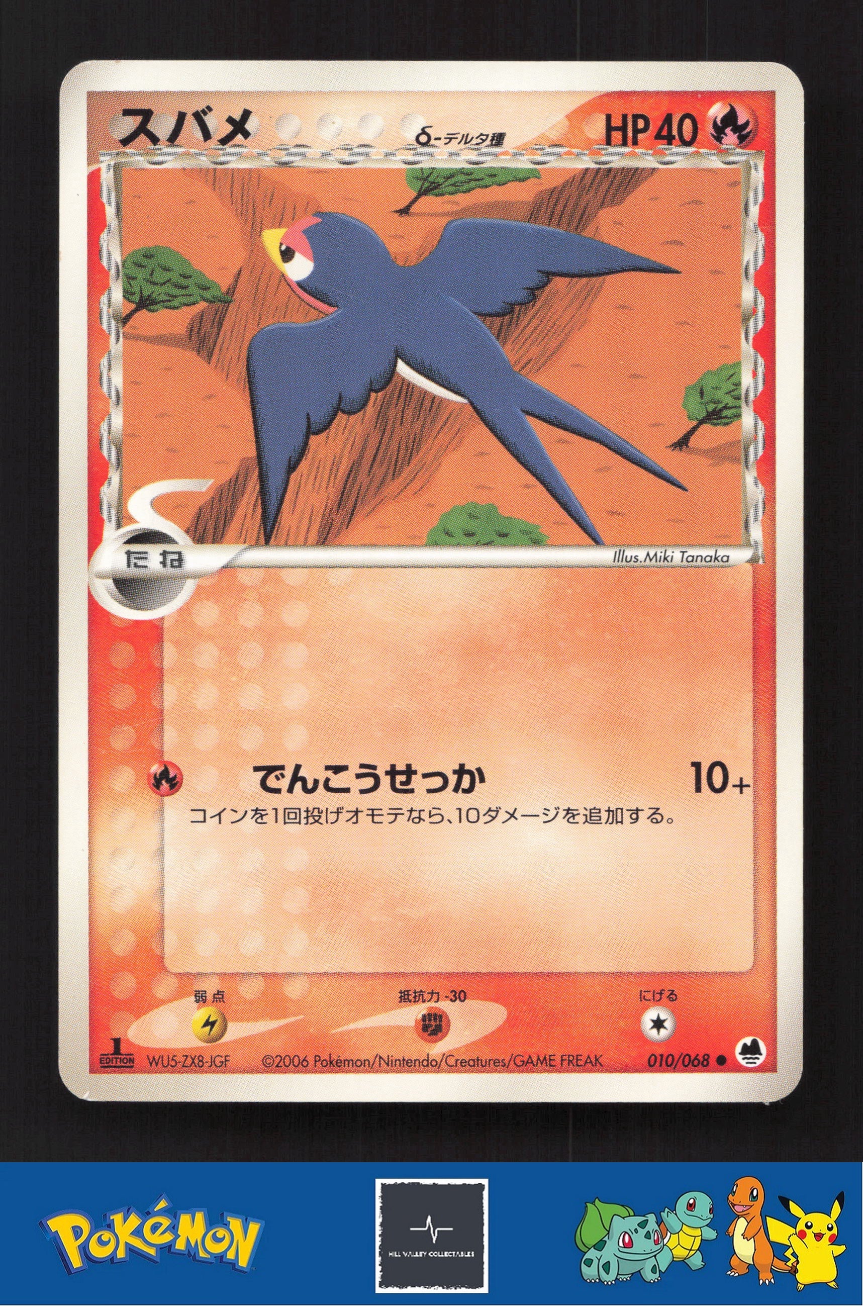 2006 Japanese Pokemon PCG Dragon Frontiers 1st Ed 010/068 Taillow (Delta)