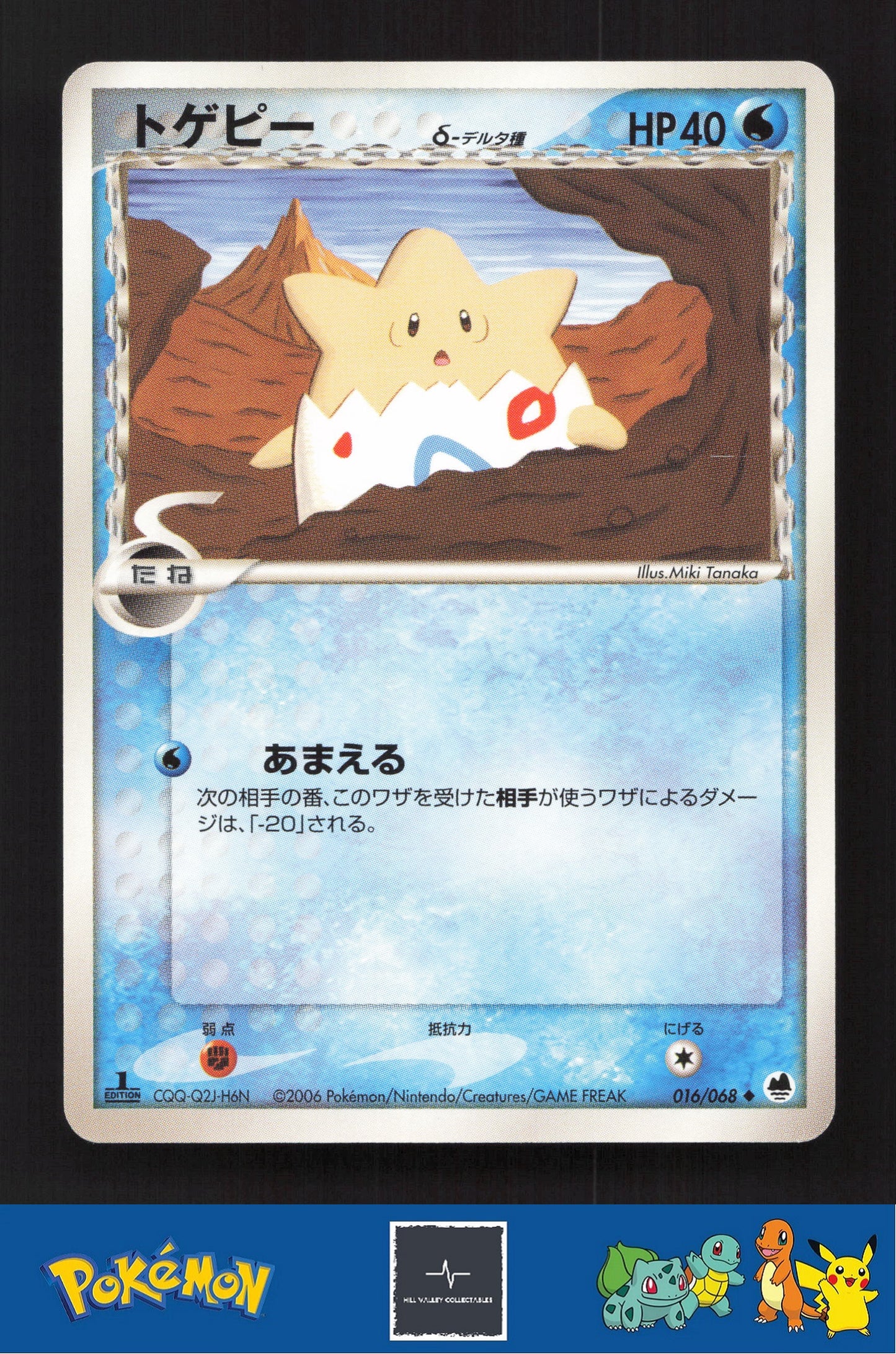 2006 Japanese Pokemon PCG Dragon Frontiers 1st Ed 016/068 Togepi (Delta)