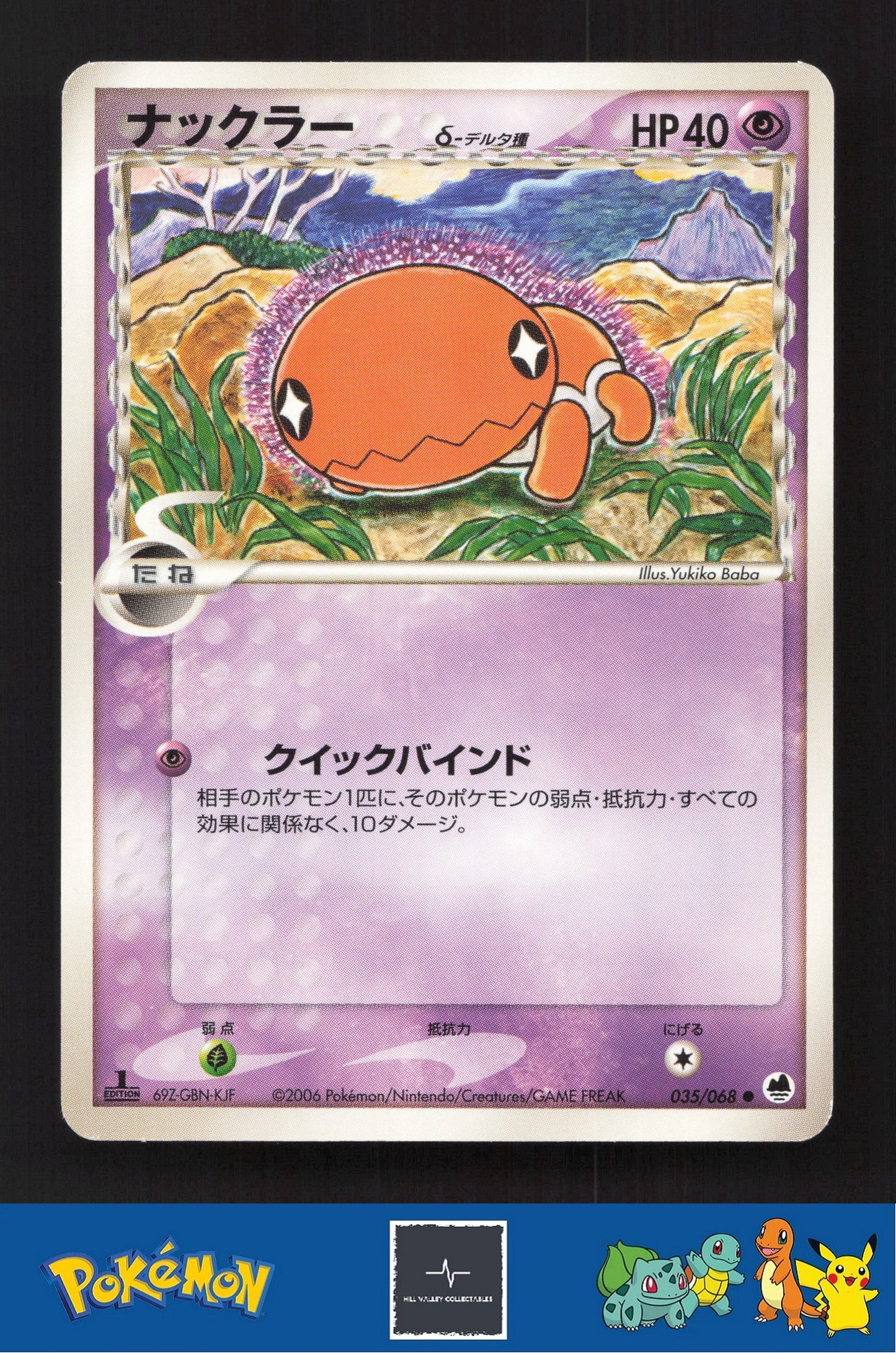 2006 Japanese Pokemon PCG Dragon Frontiers 1st Ed 035/068 Trapinch
