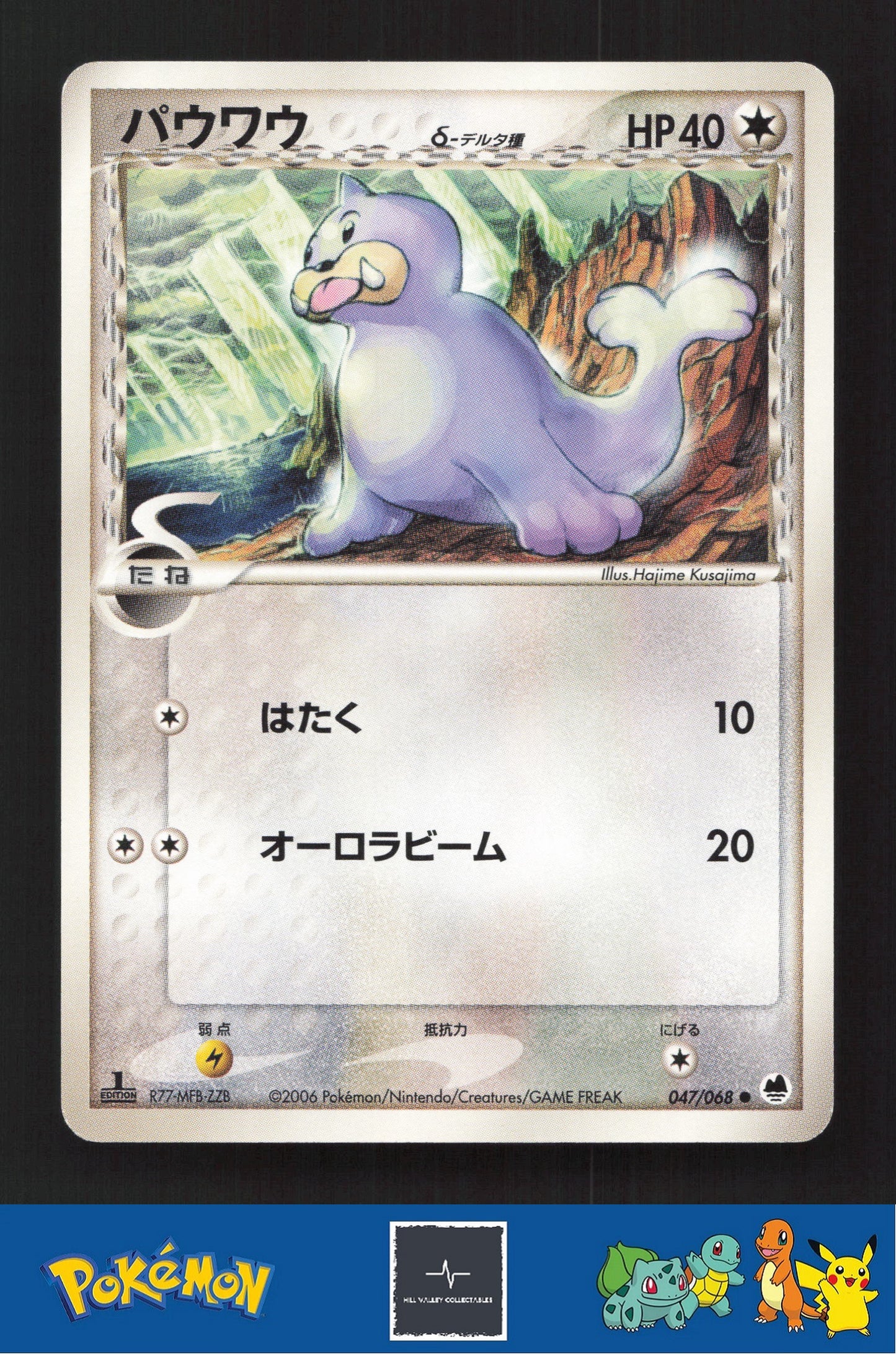 2006 Japanese Pokemon PCG Dragon Frontiers 1st Ed 047/068 Seel (Delta)