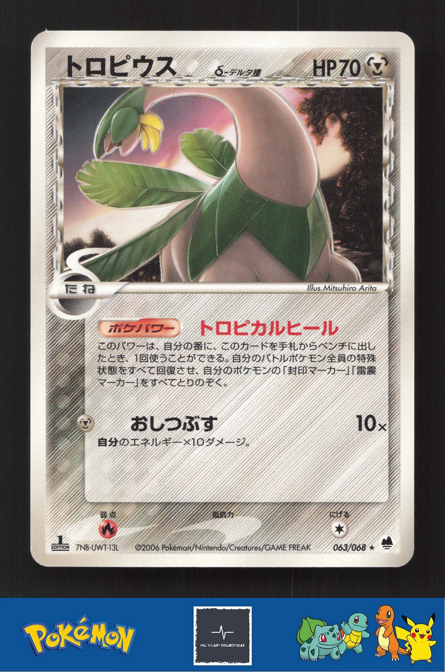 2006 Japanese Pokemon PCG Dragon Frontiers 1st Ed 063/068 Tropius (Delta)