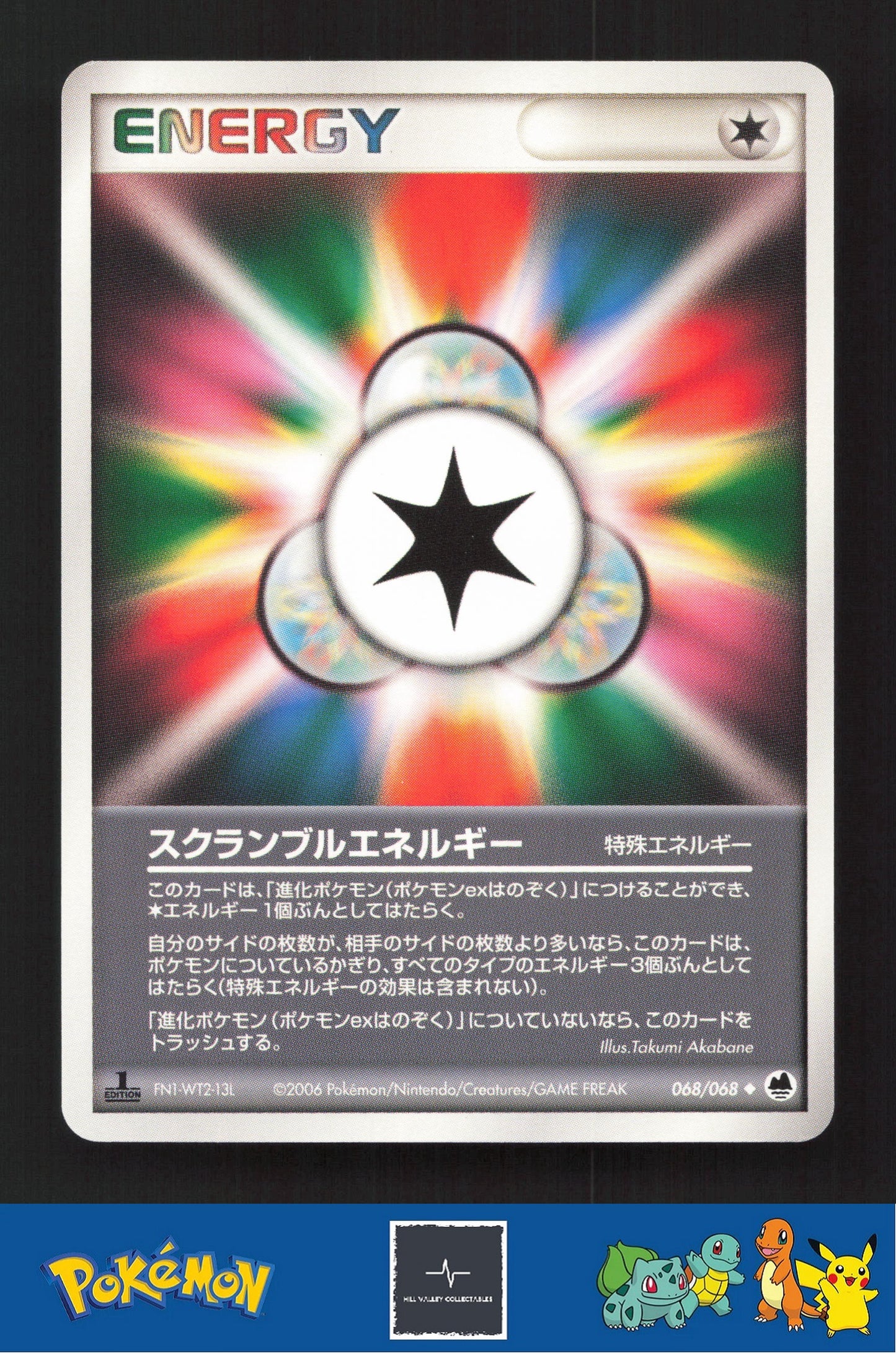 2006 Japanese Pokemon PCG Dragon Frontiers 1st Ed 068/068 Scramble Energy