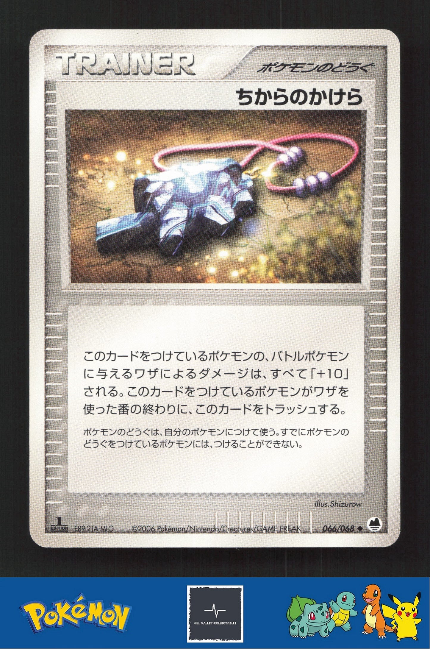 2006 Japanese Pokemon PCG Dragon Frontiers 1st Ed 066/068 Strength Charm