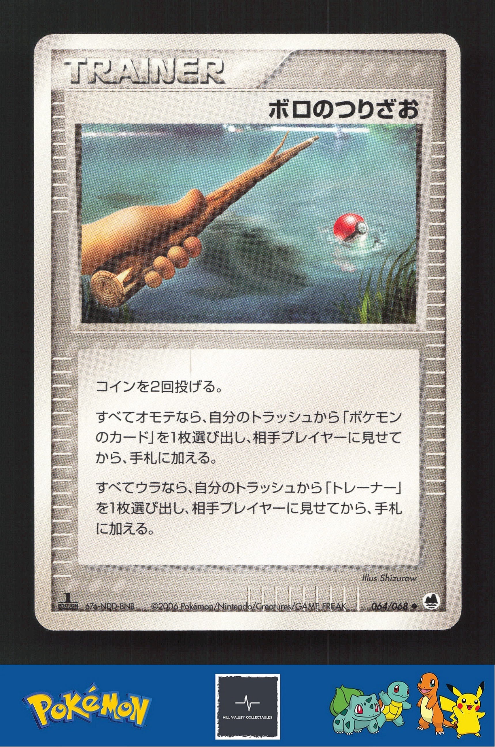 2006 Japanese Pokemon PCG Dragon Frontiers 1st Ed 064/068 Old Rod