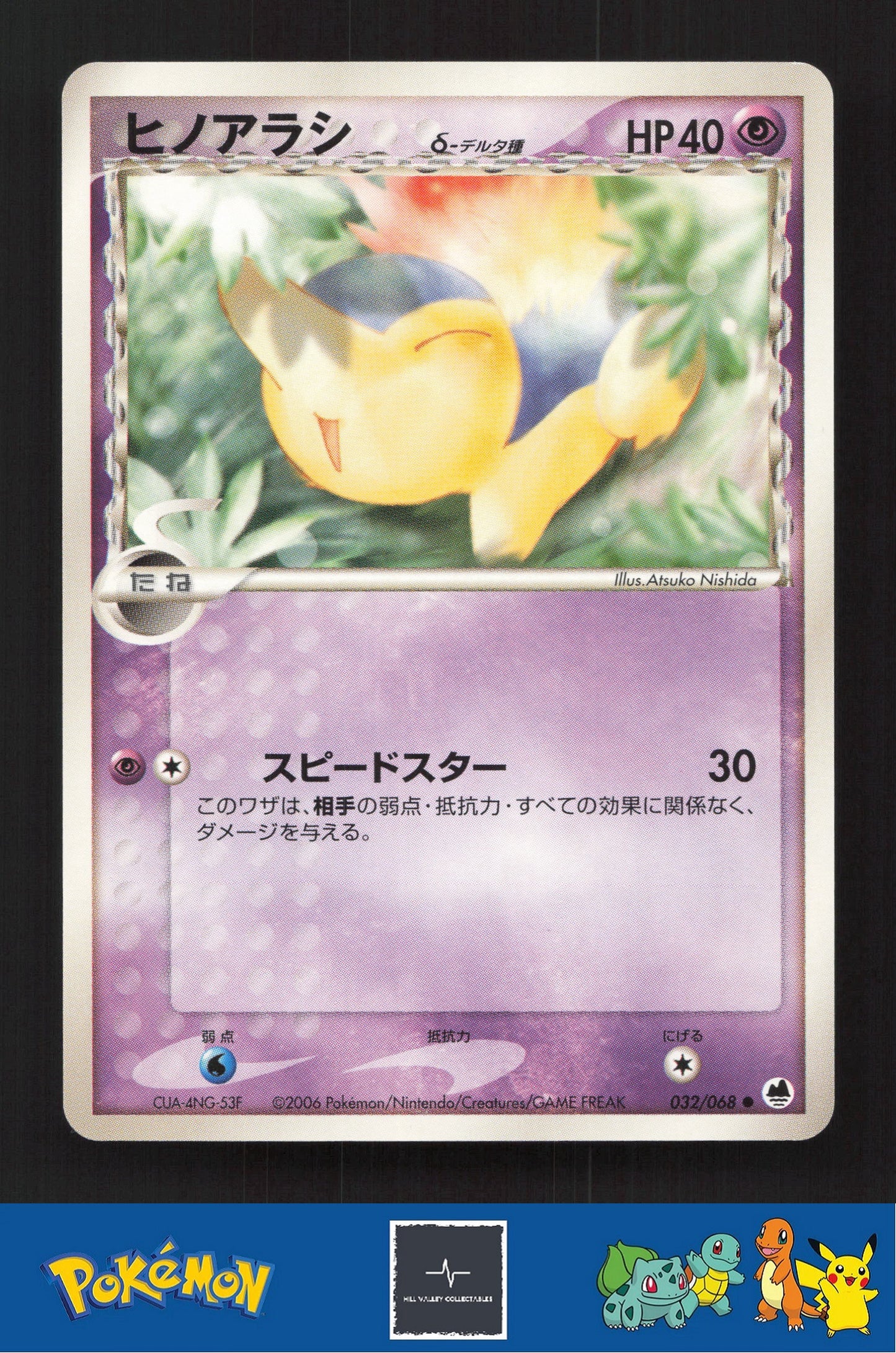 2006 Japanese Pokemon PCG Dragon Frontiers Unl 032/068 Cyndaquil (Delta)