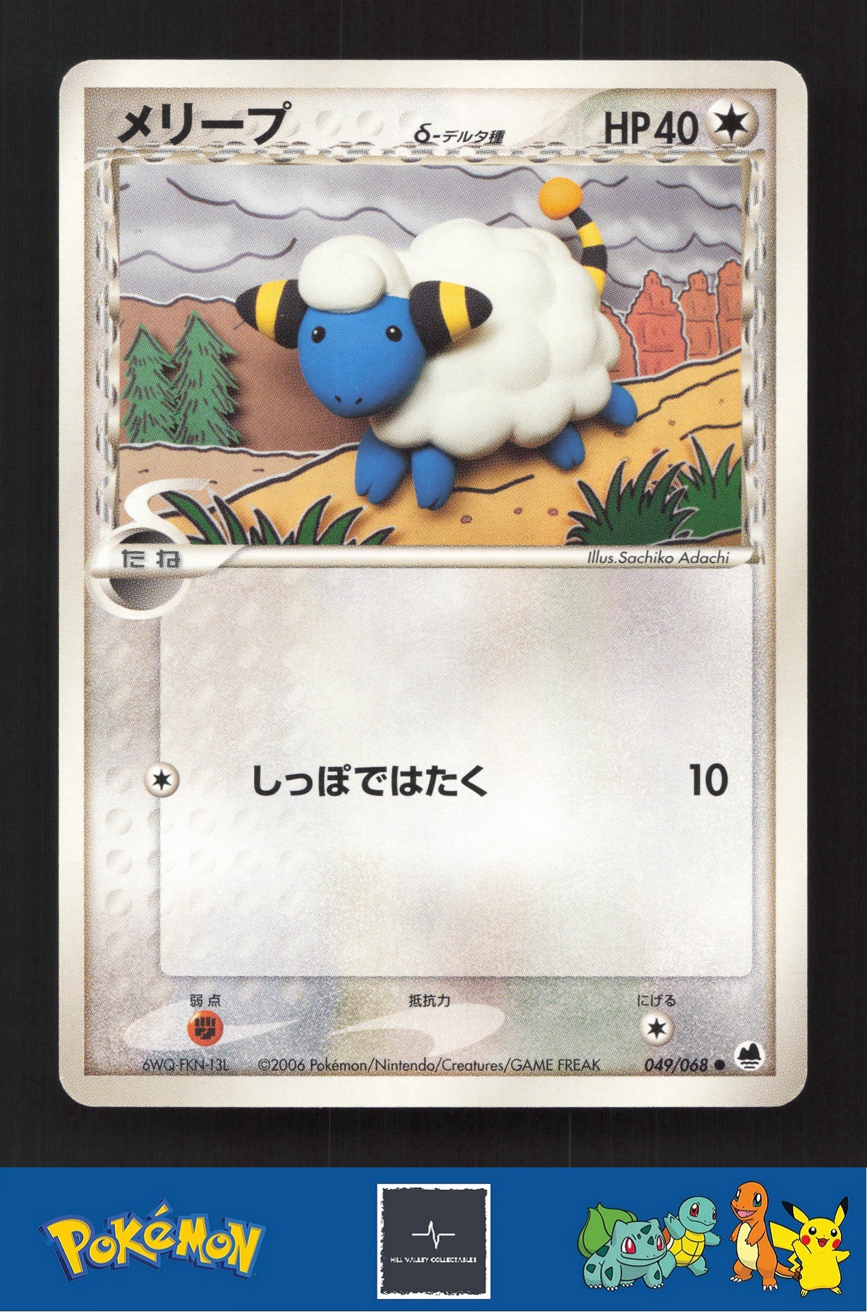 2006 Japanese Pokemon PCG Dragon Frontiers Unl 049/068 Mareep (Delta)