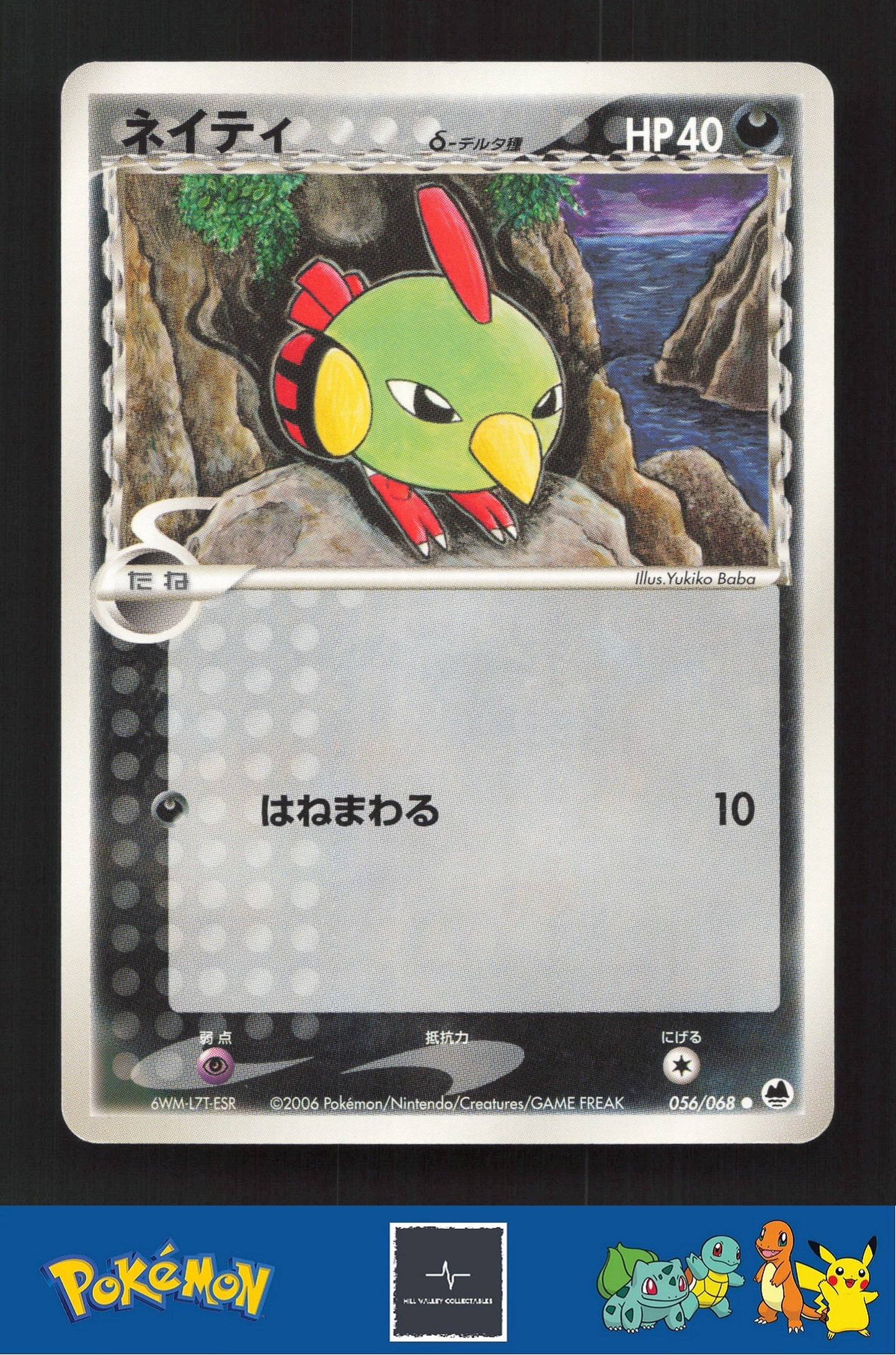 2006 Japanese Pokemon PCG Dragon Frontiers Unl 056/068 Natu (Delta)
