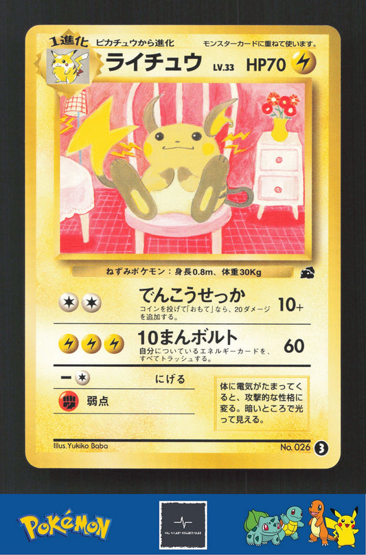 1999 Japanese Pokemon Squirtle / Bulbasaur VHS Deck 026 Raichu #3