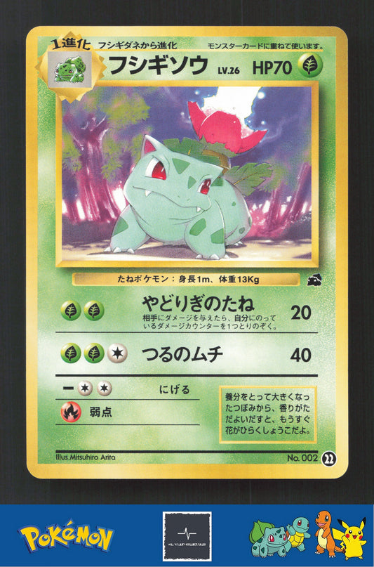 1999 Japanese Pokemon Squirtle / Bulbasaur VHS Deck 002 Ivysaur #22