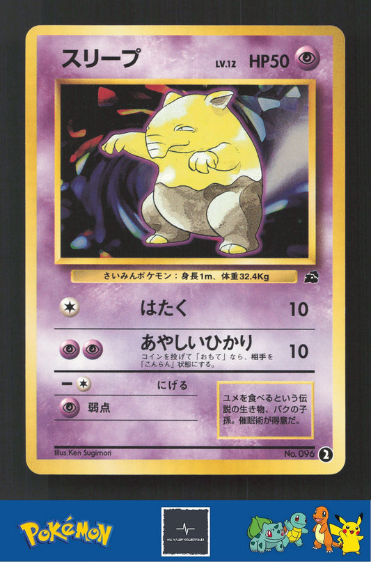 1999 Japanese Pokemon Squirtle / Bulbasaur VHS Deck 096 Drowzee #2