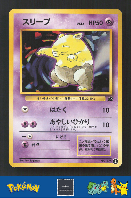 1999 Japanese Pokemon Squirtle / Bulbasaur VHS Deck 096 Drowzee #2