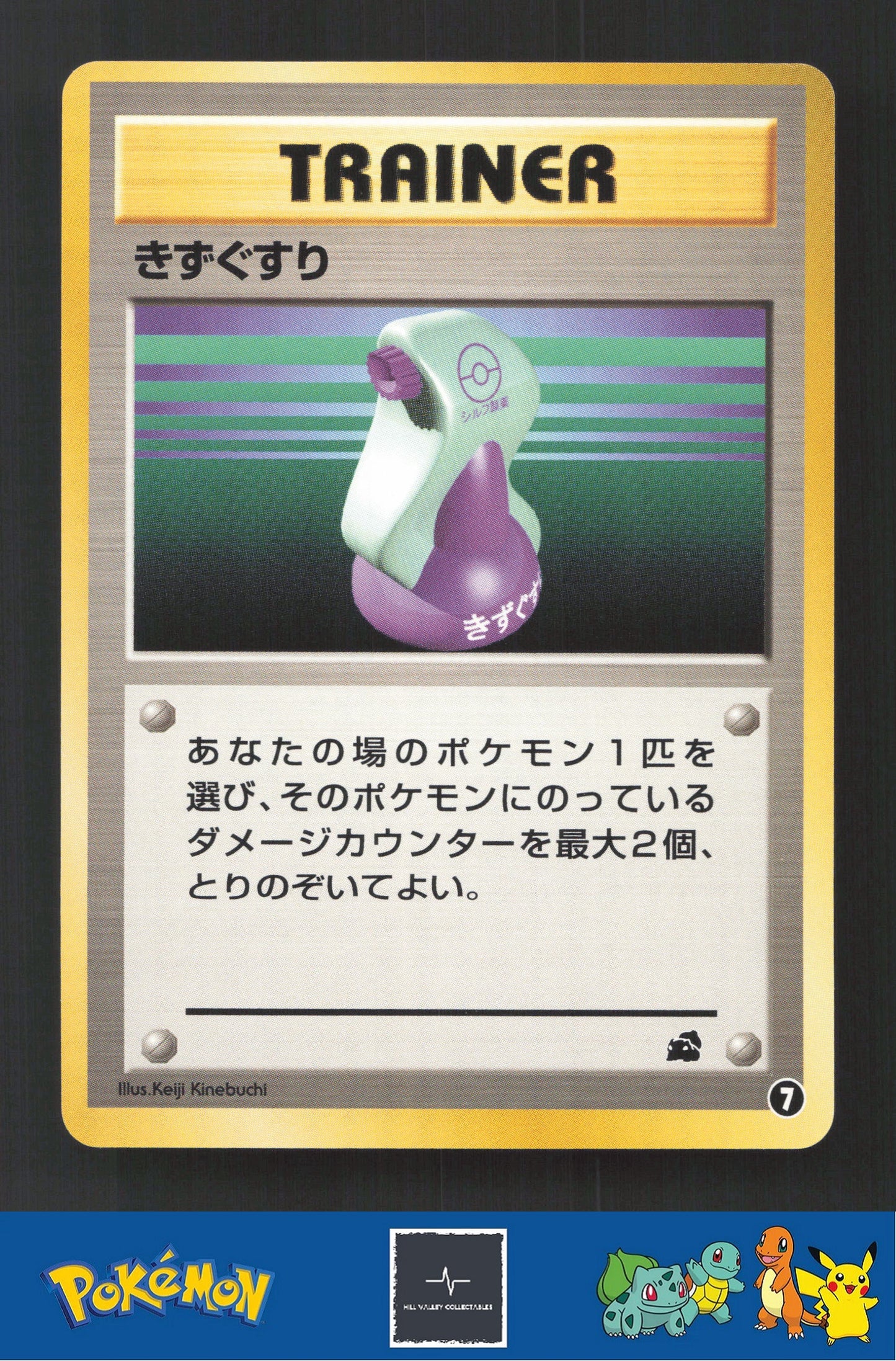 1999 Japanese Pokemon Squirtle / Bulbasaur VHS Deck Potion #7