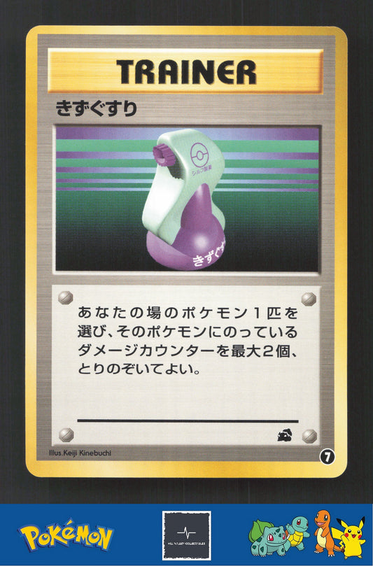 1999 Japanese Pokemon Squirtle / Bulbasaur VHS Deck Potion #7