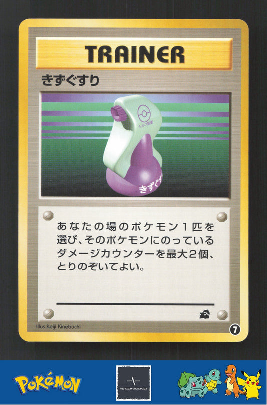 1999 Japanese Pokemon Squirtle / Bulbasaur VHS Deck Potion #7