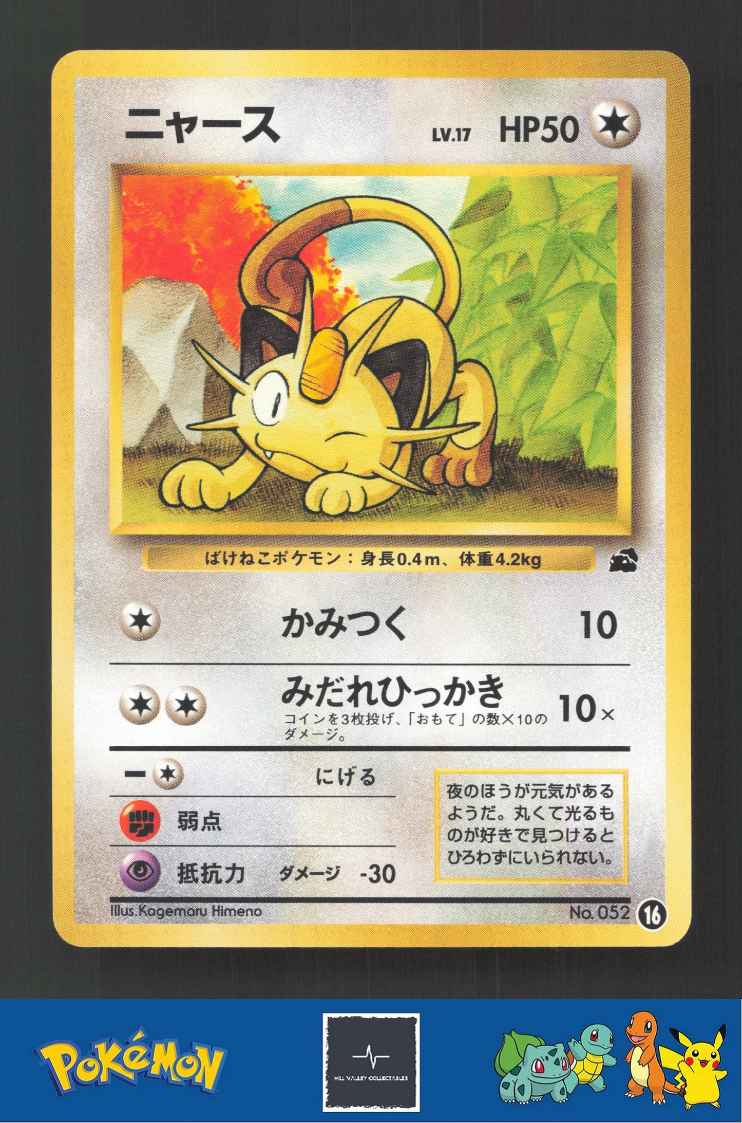 1999 Japanese Pokemon Squirtle / Bulbasaur VHS Deck 052 Meowth #16