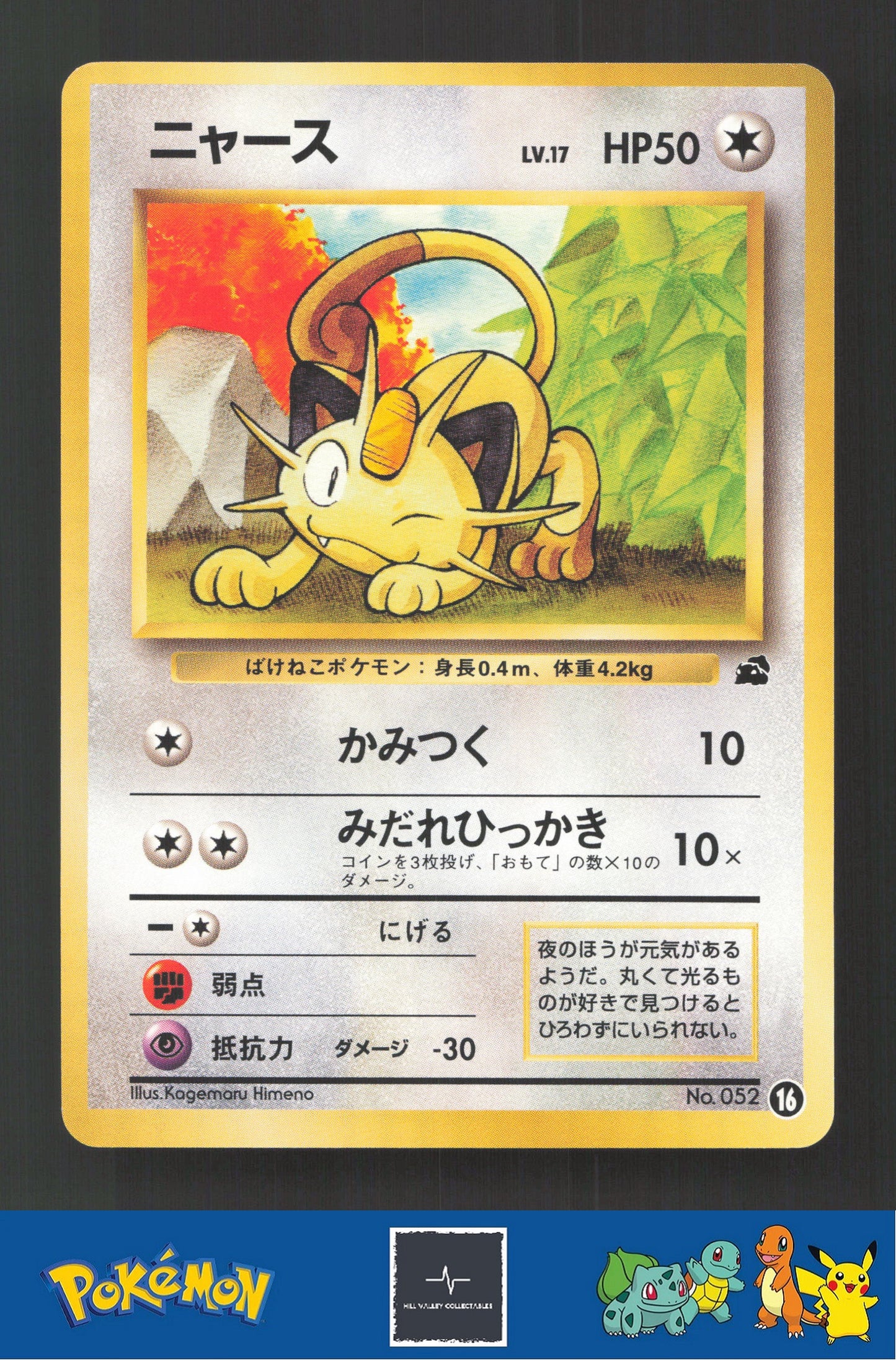 1999 Japanese Pokemon Squirtle / Bulbasaur VHS Deck 052 Meowth #16