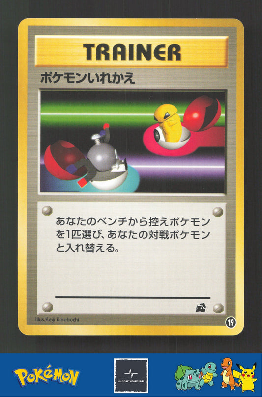 1999 Japanese Pokemon Squirtle / Bulbasaur VHS Deck Switch #19