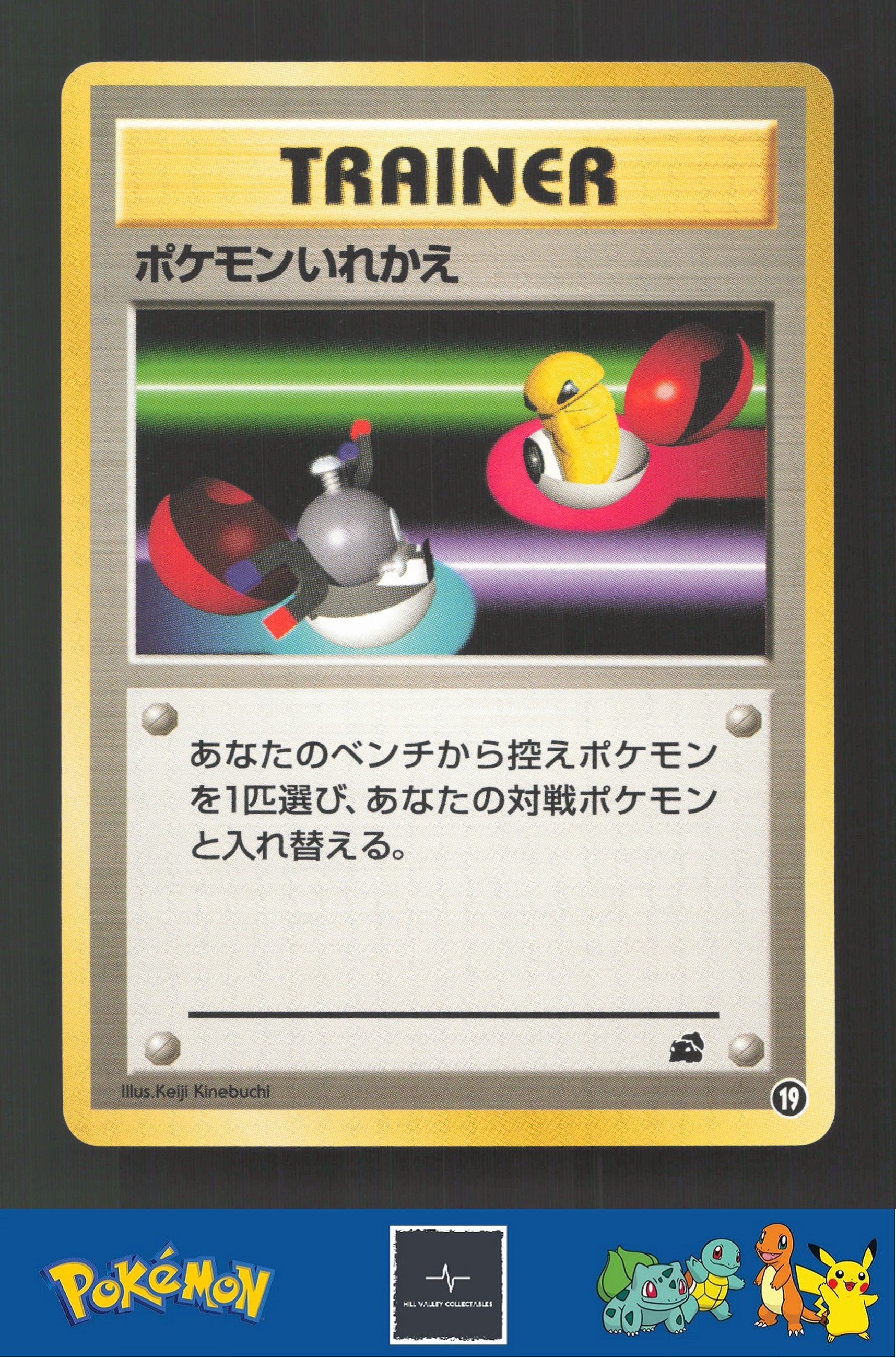 1999 Japanese Pokemon Squirtle / Bulbasaur VHS Deck Switch #19