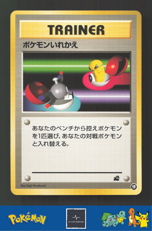 1999 Japanese Pokemon Squirtle / Bulbasaur VHS Deck Switch #19
