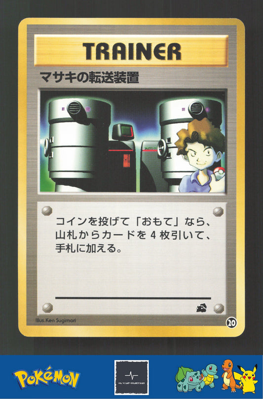 1999 Japanese Pokemon Squirtle / Bulbasaur VHS Deck Bill's Teleporter #20