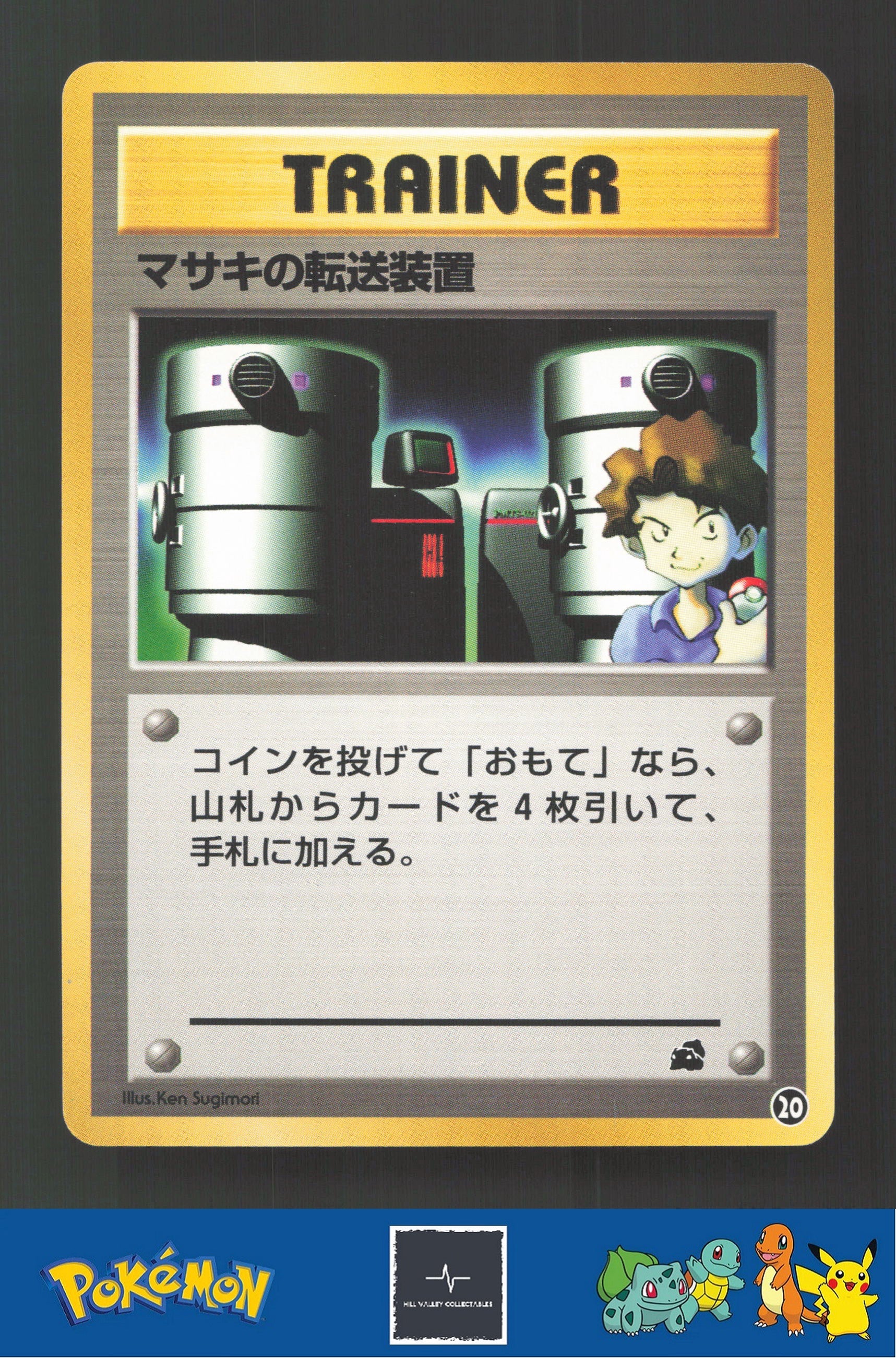 1999 Japanese Pokemon Squirtle / Bulbasaur VHS Deck Bill's Teleporter #20