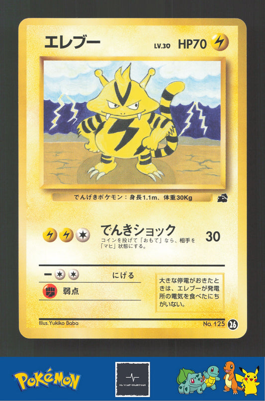 1999 Japanese Pokemon Squirtle / Bulbasaur VHS Deck 125 Electabuzz #26
