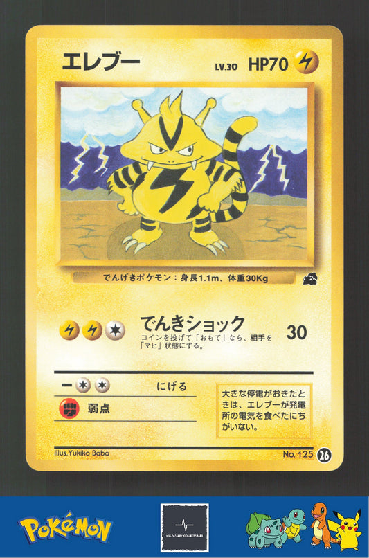 1999 Japanese Pokemon Squirtle / Bulbasaur VHS Deck 125 Electabuzz #26