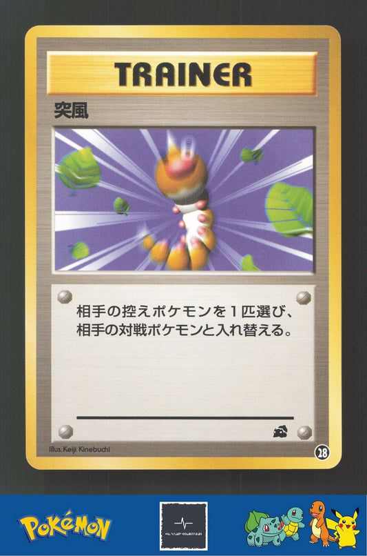 1999 Japanese Pokemon Squirtle / Bulbasaur VHS Deck Gust of Wind #28