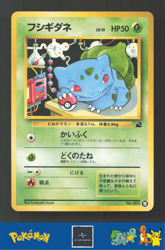 1999 Japanese Pokemon Squirtle / Bulbasaur VHS Deck 001 Bulbasaur #18