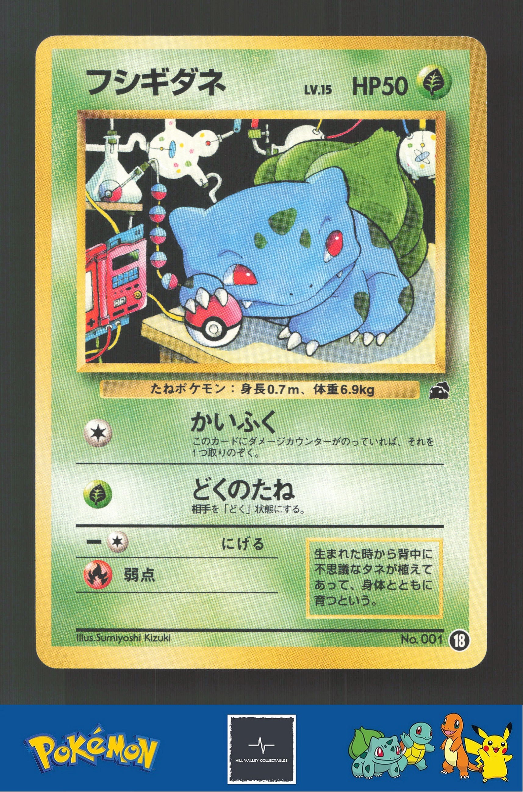 1999 Japanese Pokemon Squirtle / Bulbasaur VHS Deck 001 Bulbasaur #18