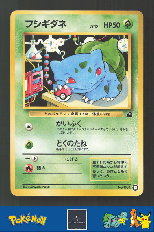 1999 Japanese Pokemon Squirtle / Bulbasaur VHS Deck 001 Bulbasaur #18