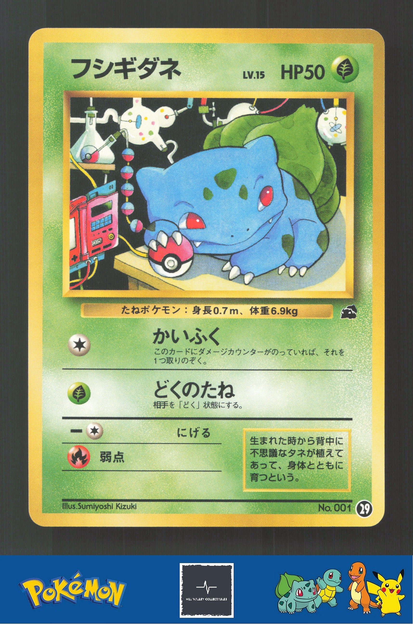 1999 Japanese Pokemon Squirtle / Bulbasaur VHS Deck 001 Bulbasaur #29