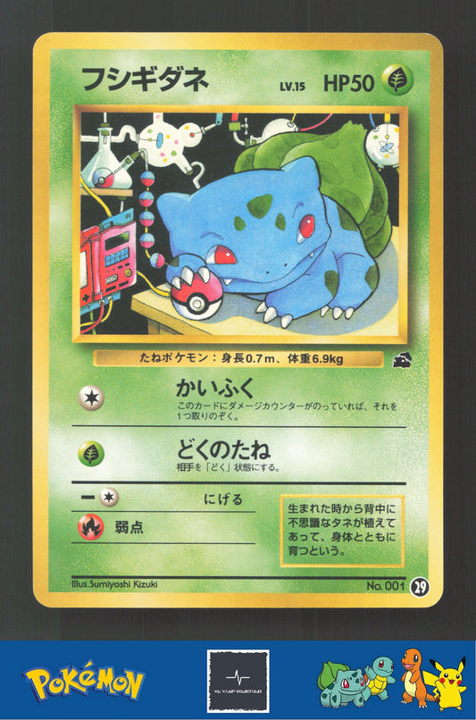 1999 Japanese Pokemon Squirtle / Bulbasaur VHS Deck 001 Bulbasaur #29