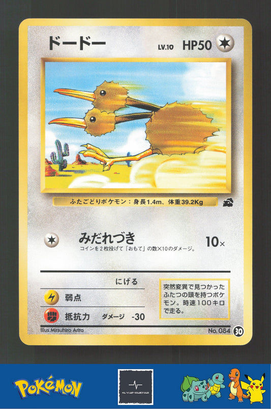 1999 Japanese Pokemon Squirtle / Bulbasaur VHS Deck 084 Doduo #30