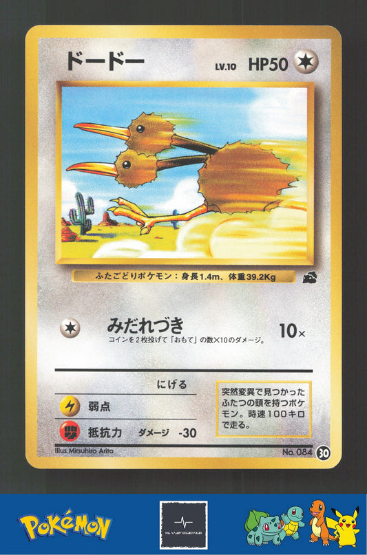 1999 Japanese Pokemon Squirtle / Bulbasaur VHS Deck 084 Doduo #30